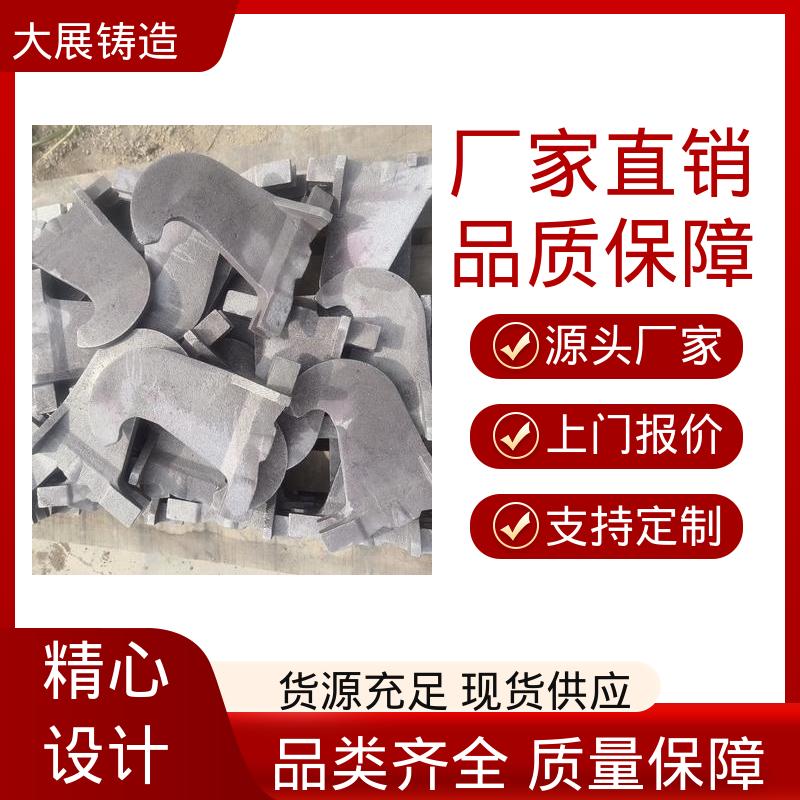 耐高温耐磨损 铸钢支架 矿山机配件 无沙眼毛刺 大展生产