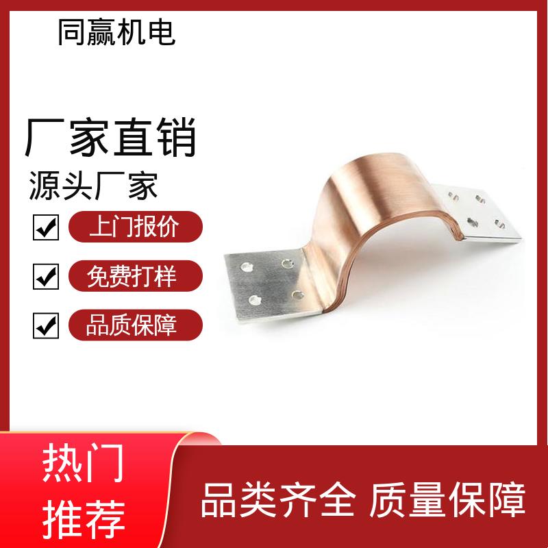 同赢供应 散热性好 按图纸加工 配电柜设备 20mm铜伸缩节