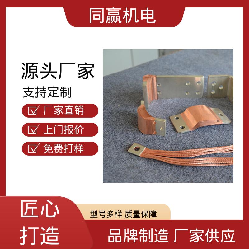 同赢生产 按要求定制 MST铜母线伸缩节 发电机输配电 低电阻裸铜色 