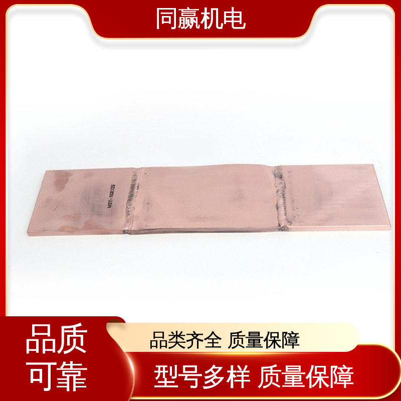同赢生产 配电柜设备 铜伸缩节 货源充足发货快 25*30