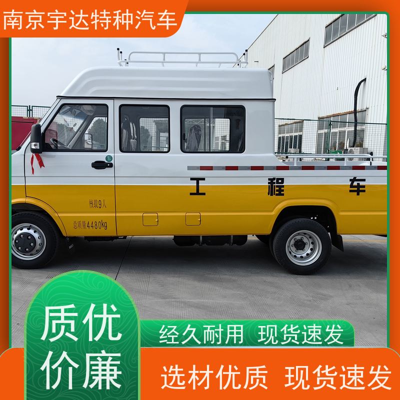 依维柯工程车 燃气救险车 包上户 6-9人 质量保证