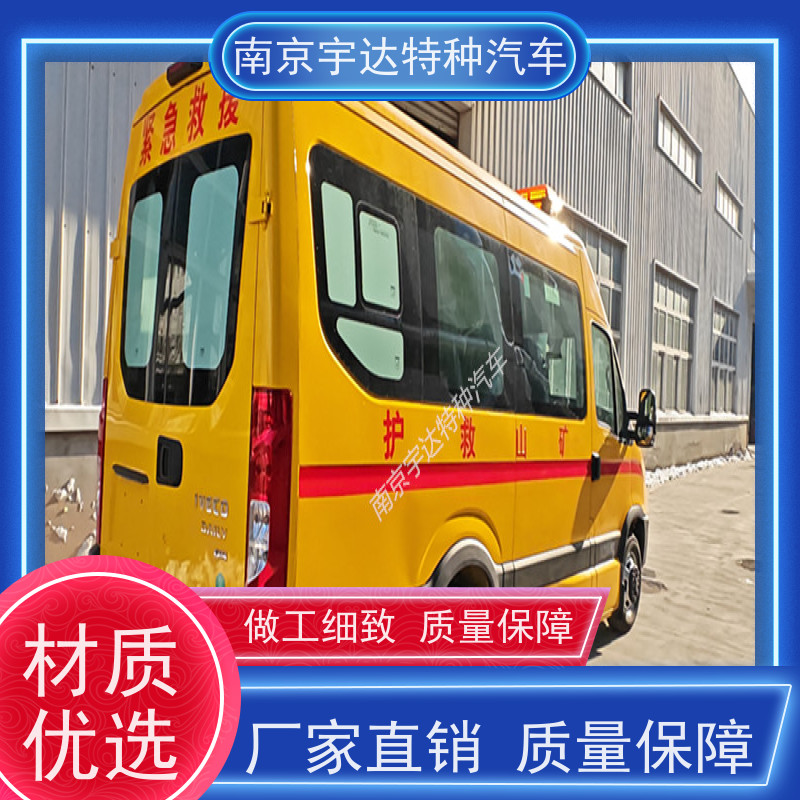 依维柯救险车应急救援车气防车功率125整车长度7080*2022*2735mm