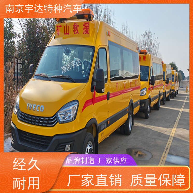依维柯牌矿山救险车 煤矿救援车 型号：NJ5056XXHJ2E13座