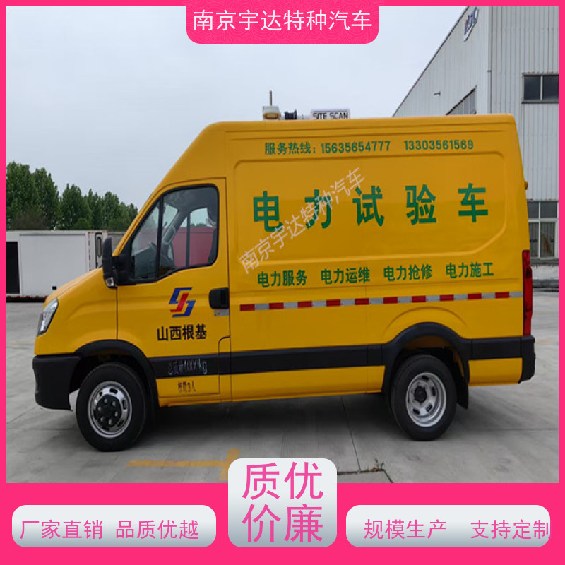 依维柯牌检测车 移动式综合试验车 多功能救险保障车 质量无忧