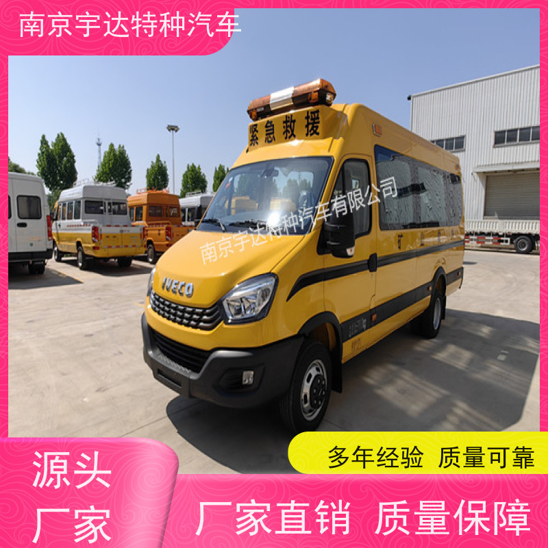 依维柯牌应急救援车 气体防护车 国六排放 整车长度7080*2022*2735mm