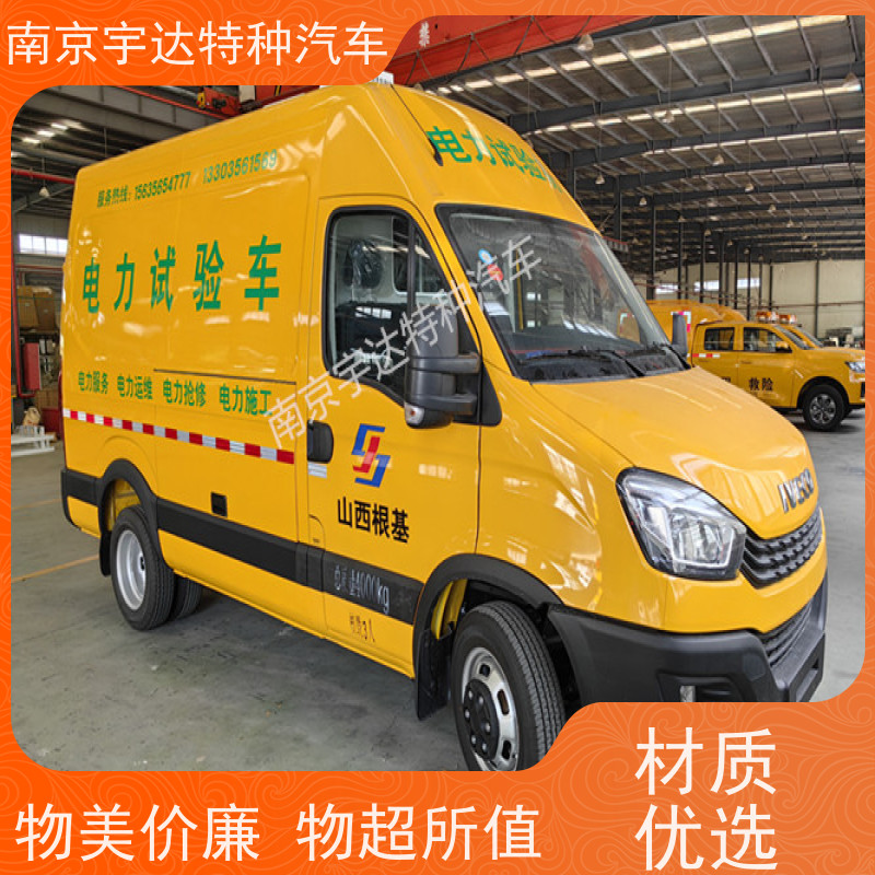 依维柯检测车 移动式综合试验车 电力救险车 国六柴油排放 全国送货