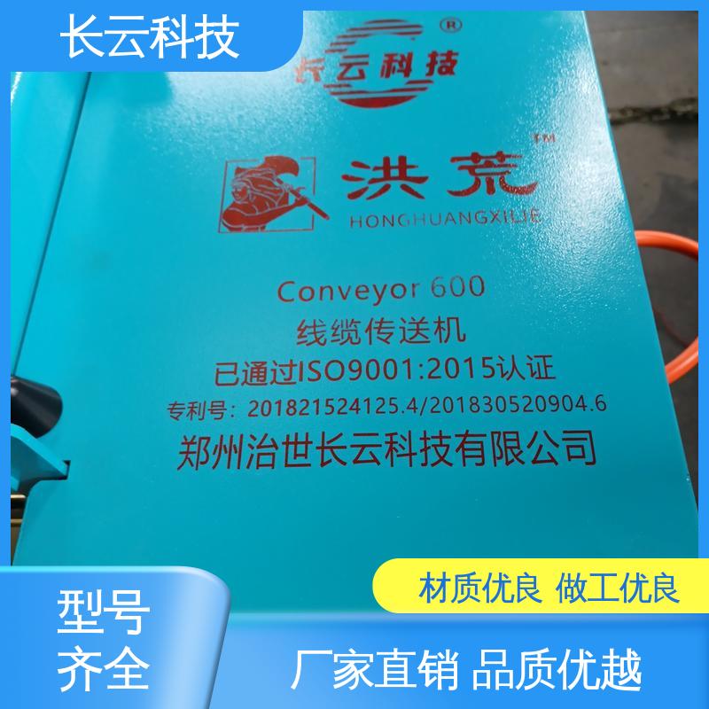 电缆输送机生产厂家 长云 洪荒600双电压 拉缆省力 