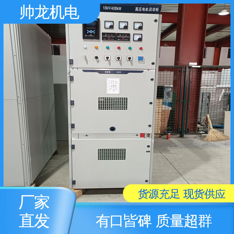 重 庆 一体化软启动柜 满足不同客户需求 纤维板厂/电机厂
