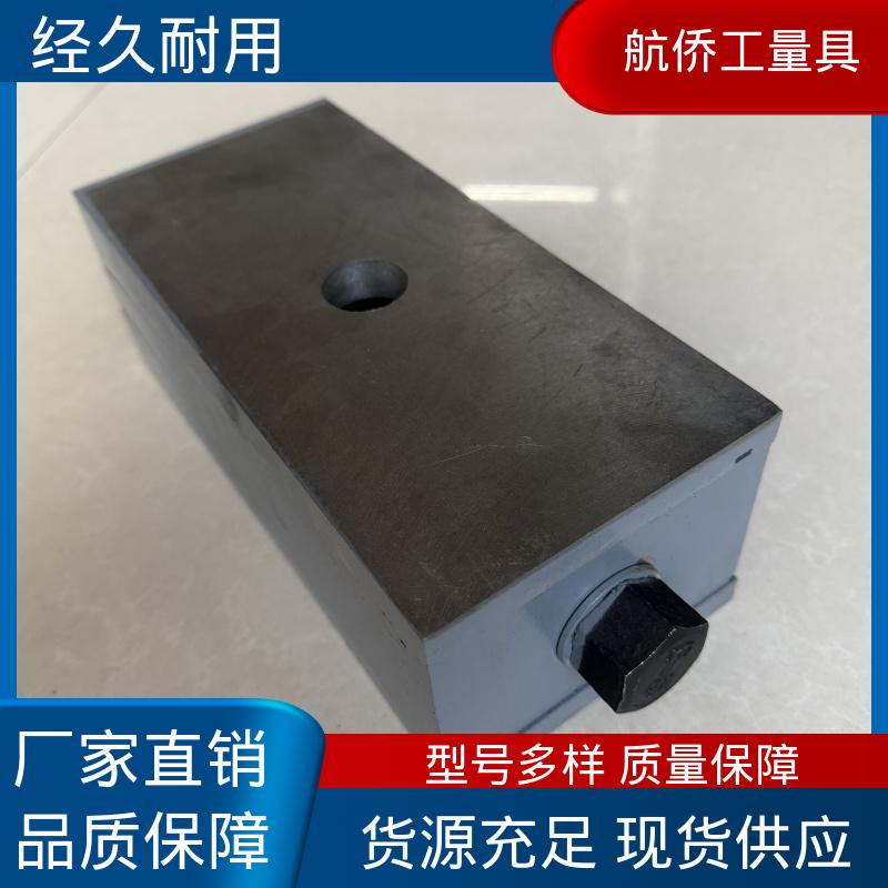 精雕机专用 三层调整垫铁 多种规格可选 经久耐用 航侨生产