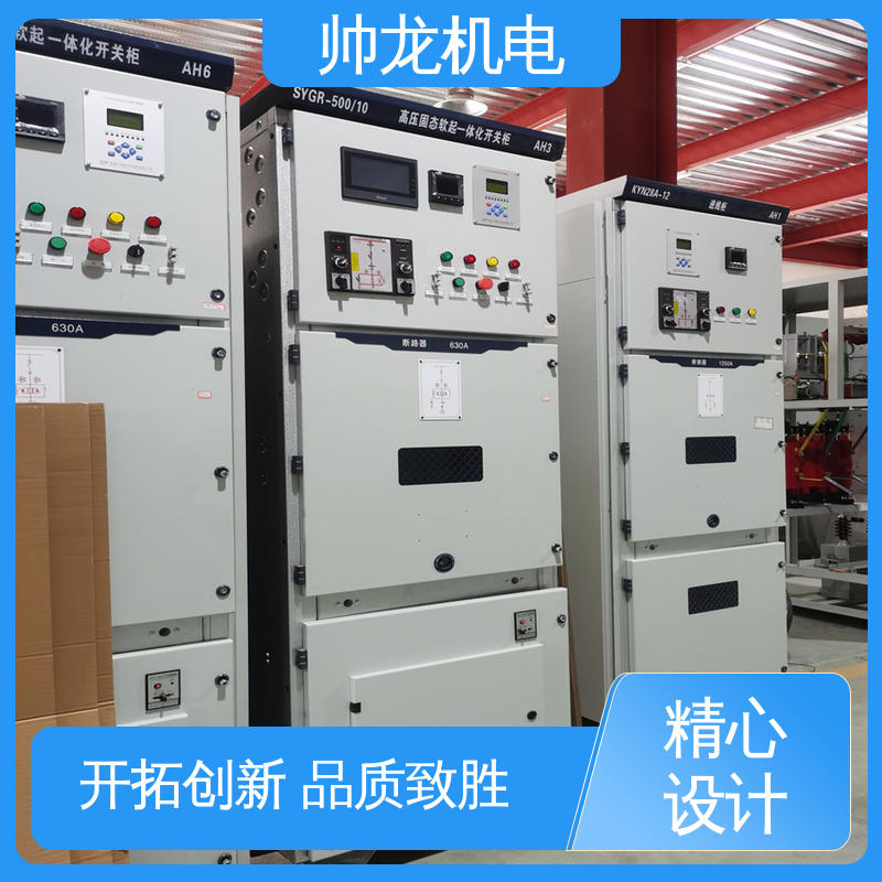 操作简单 免维护 球磨机/风机 软启动一体柜装置 湖 北帅龙