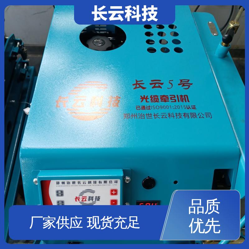 远程光缆牵引机 长云1号 操作简单方便 采购优选 
