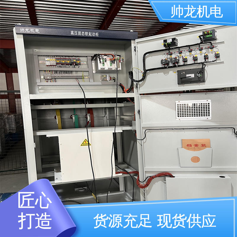 湖 北帅龙 抗干扰能力强 固态软启动柜 空压机/破碎机 操作简单 免维护