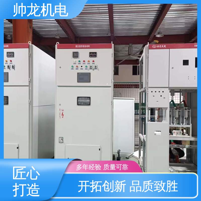 操作简单 免维护 软起动一体柜装置 化学厂/矿厂 抗干扰能力强 宁 夏