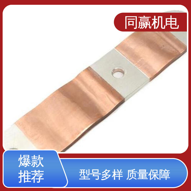 同赢生产 异形件加工 电力设备 镀镍铜伸缩节 25*30
