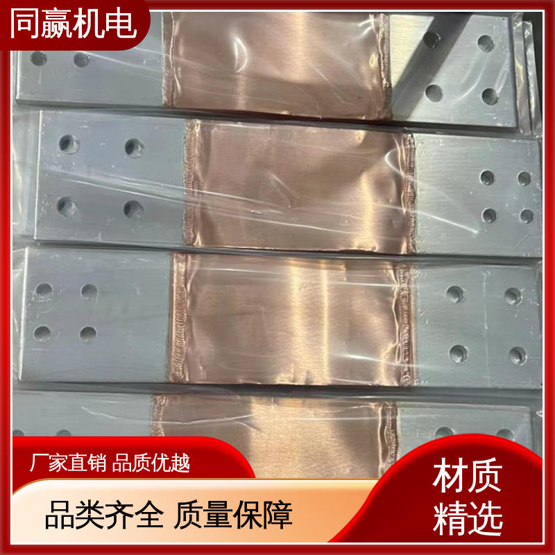 可以弯曲使用 开拓创新 全铜母线伸缩节 同赢供应