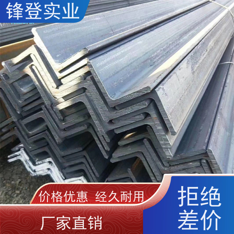 锋登实业 热镀锌角钢 Q235B 加工定制 适应性强 热处理工艺产品多样化