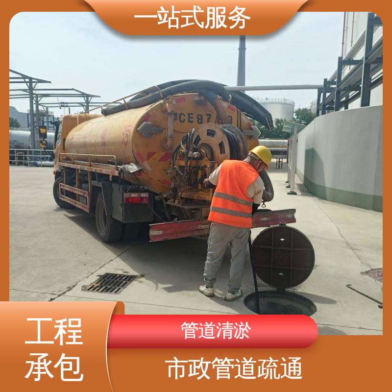汉 沽区 疏通下水道 环卫中心抽粪 潜水封堵 免费上门勘察