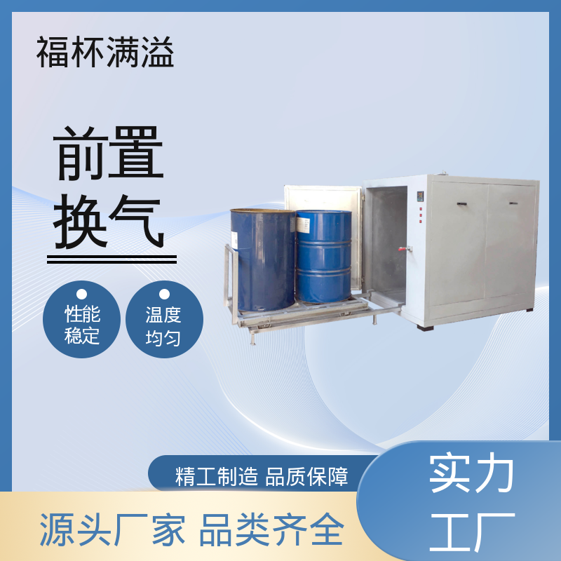 密封电热管加热 化工产品专用烤箱 高效节能 福杯满溢