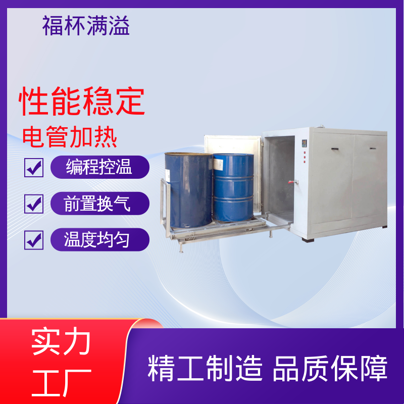 生产工艺精密 油桶石蜡熔化箱 高效节能 福杯满溢