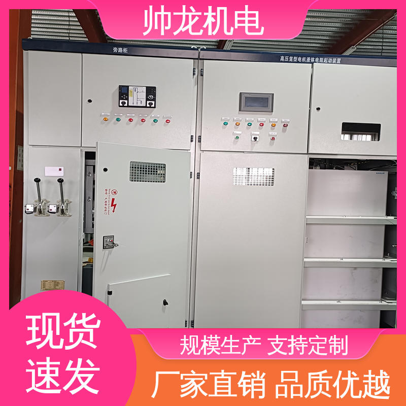 软启动装置 球磨机/风机 应用广泛 资质齐全 精工细作 实力品质 山 东