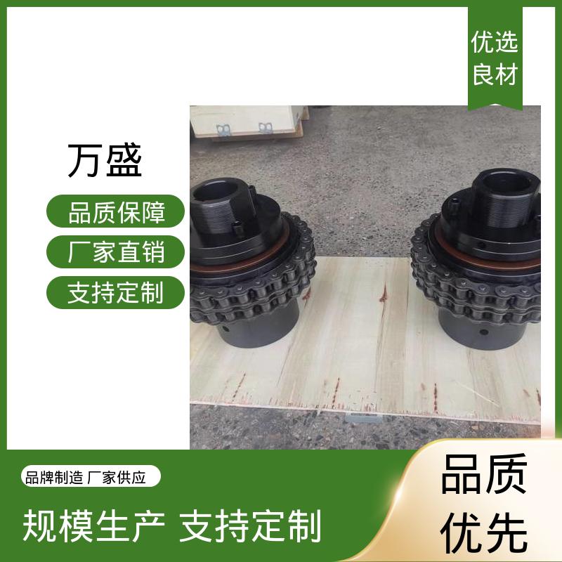 KC-10020 橡胶混炼机专用 单排滚子链联轴器 万盛