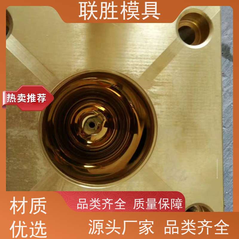 韧性好 塑胶模具晒纹表面处理加工 抛光镀硬铬