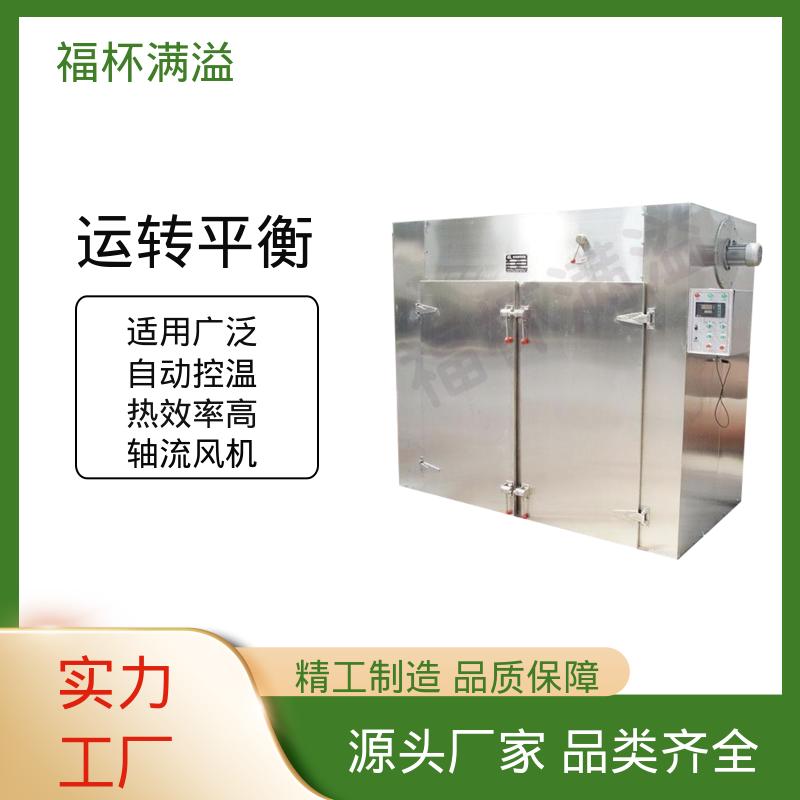 自动控温系统 多功能热风循环烘箱 节约能源 福杯满溢