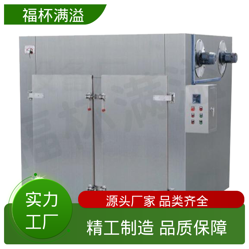 自带烘车 烘盘尺寸统一 热风循环干燥箱厂家 选择广泛 福杯满溢