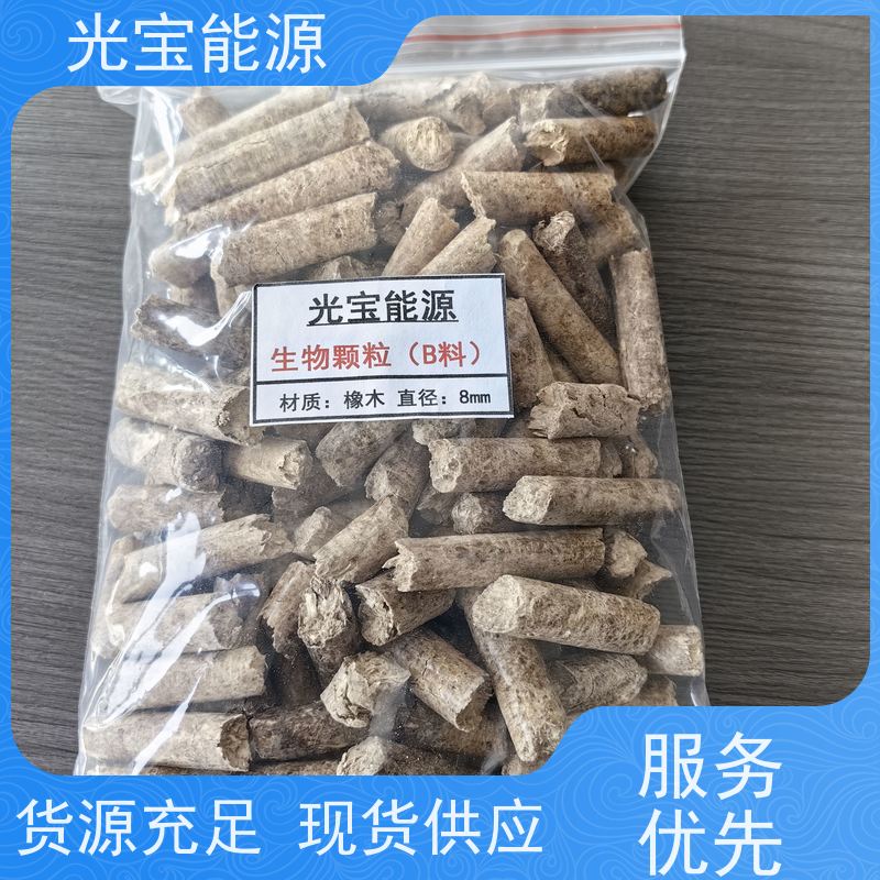 光宝能源 批发定制 树枝生物压块燃料 低成本 替代燃煤 燃烧效率90%