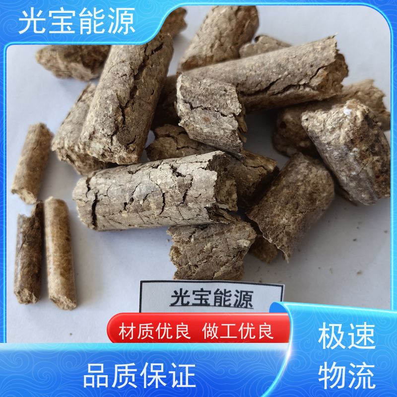 光宝能源 批发定制 树枝生物压块燃料 实木压缩 热值高 不结焦