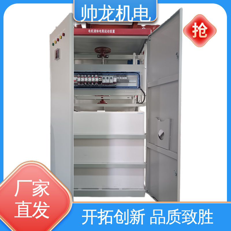厂家直供 可定制 水阻起动柜 纺织厂/渣浆泵 性能稳定 反应迅速 湖 南