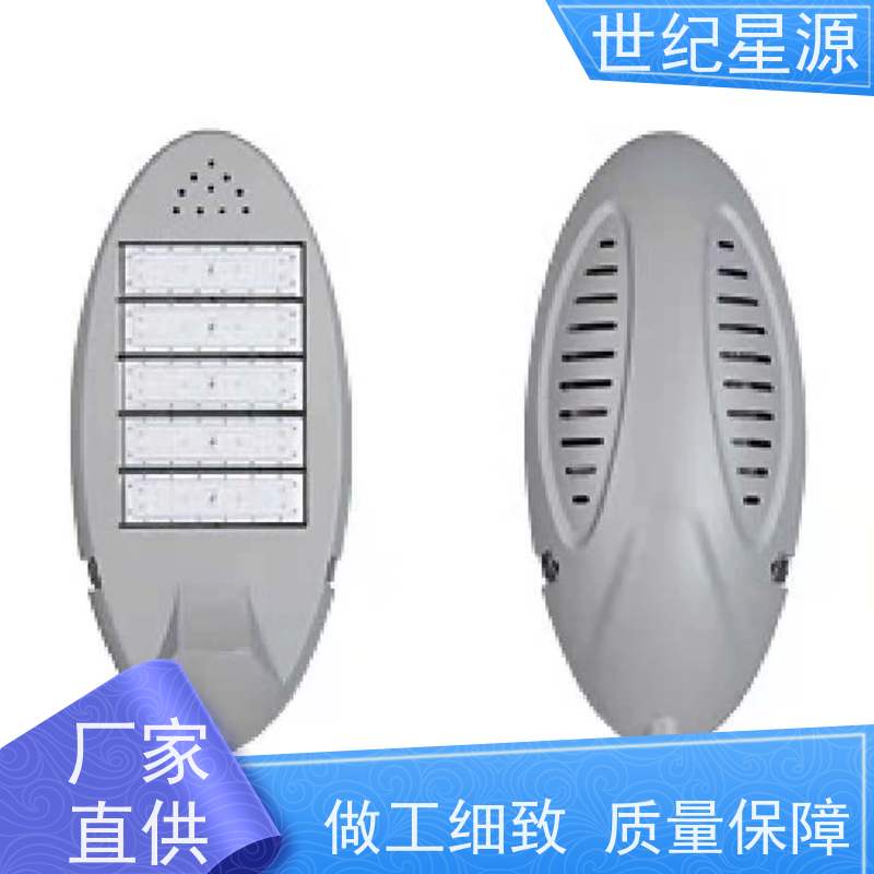 世纪星源照明 路灯 LED大功率 节能环保 性能稳定 规格齐全 厂家批发