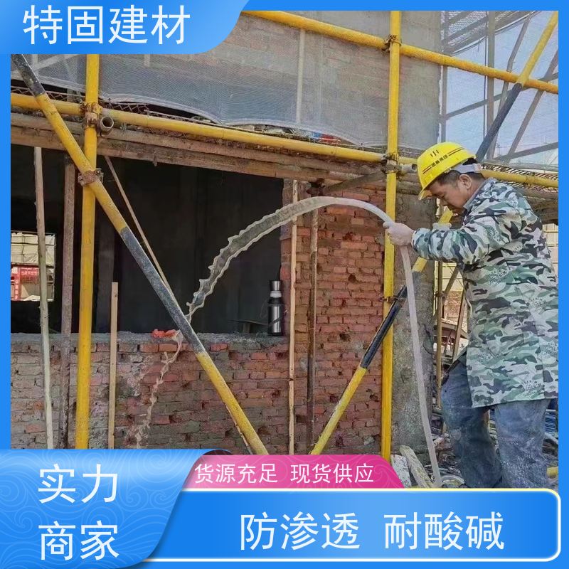聚合物修补砂浆 抗渗性强 生产周期短 特固新型建材