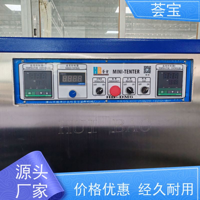 升级款小样定型机 具有电动方式调整幅宽功能 性能稳定