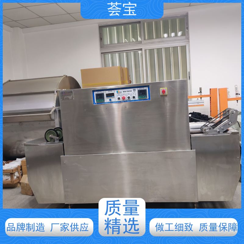  荟宝热风定型机 可以现场条件预先试验染料 使用方便