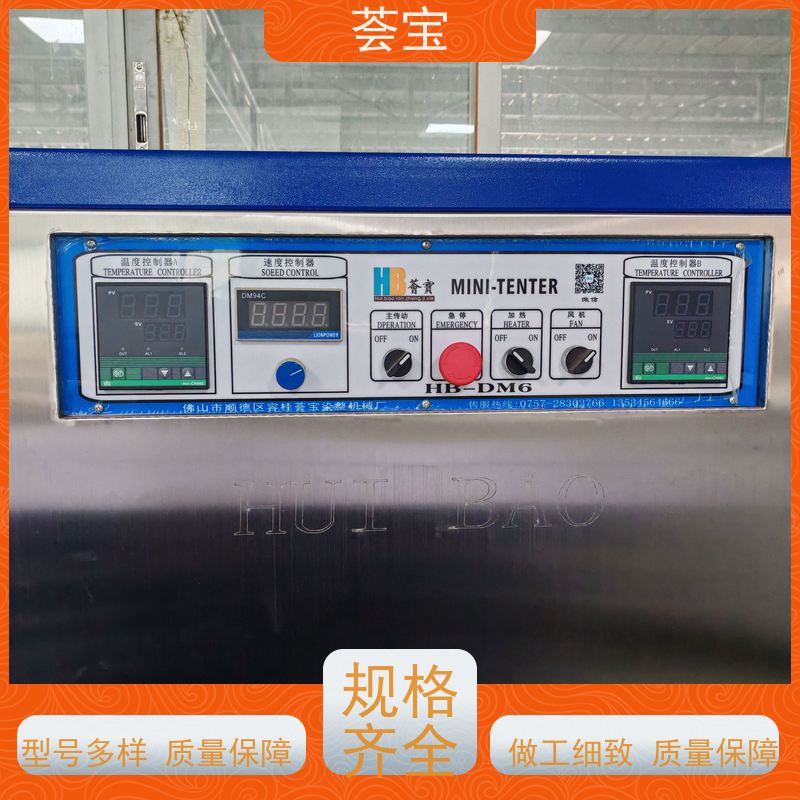  热风均匀式定型机 具有电动方式调整幅宽功能 性能稳定