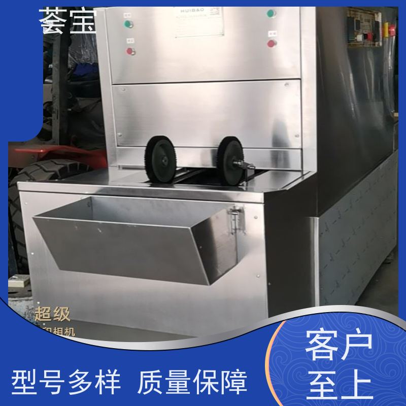  荟宝实验室设备 耐腐蚀、易清洁、具有全面的绝热节能设计 使用方便