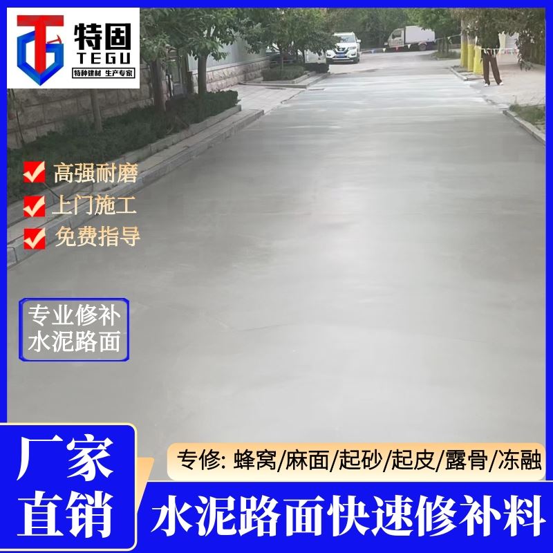 特固 无收缩水泥灌浆料 超高强度 承载稳固 厂家直供 货源充足
