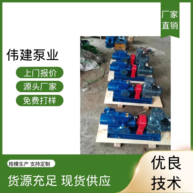 规格齐全 高压力三螺杆泵 电力驱动 冷却系统有效 伟建供应