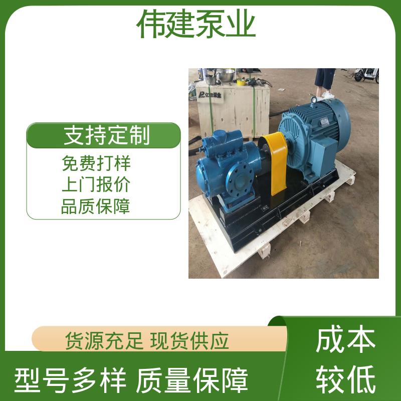 润滑性液体 输送流量大 防水防锈 保温三螺杆泵 伟建供应