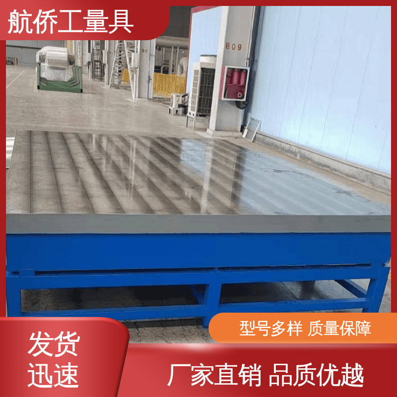 航侨供用 划线研磨 铸铁工作台 试验底座机床辅助台 来图定制