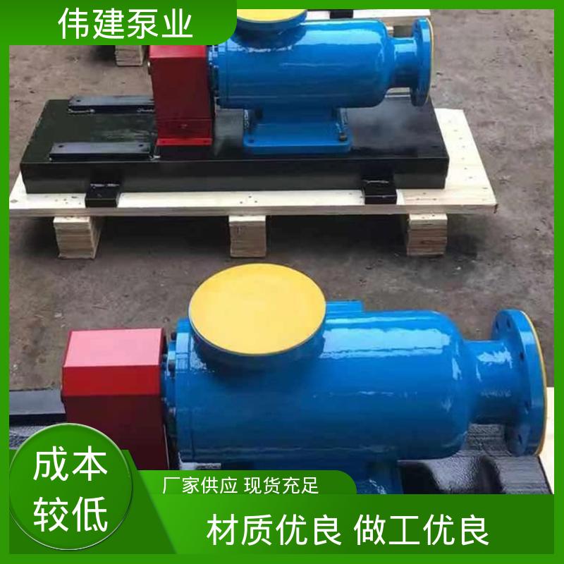 伟建供应 无脉动输送 高粘度重油泵 石蜡树脂用 规格齐全 