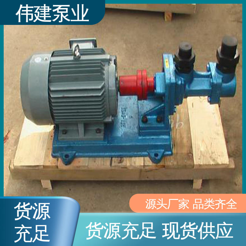 不易变形 化工保温用 3G三螺杆泵 无脉动输送 伟建生产