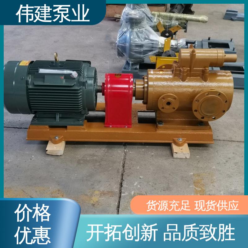 卧式螺杆泵 现货直发 防爆密封耐高温 伟建生产