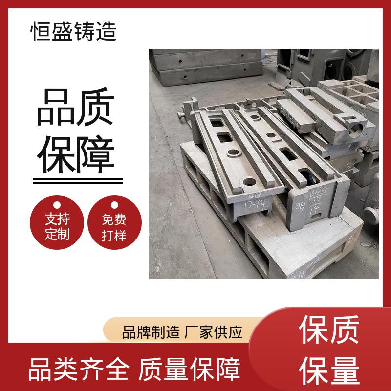 底座立柱横梁件 建筑工地用 HT250灰铁铸造 工艺精湛 恒盛供应