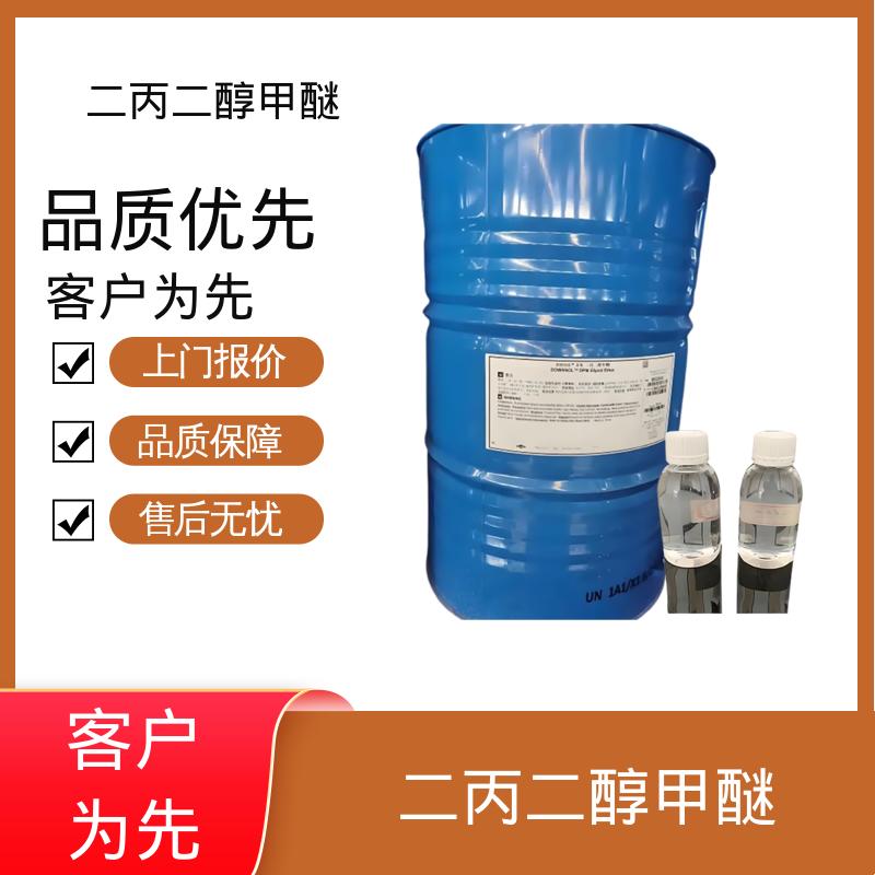 丹沛化工 二丙二醇甲醚 蒸馏范围 180-195℃ 厂家供应 品类齐全