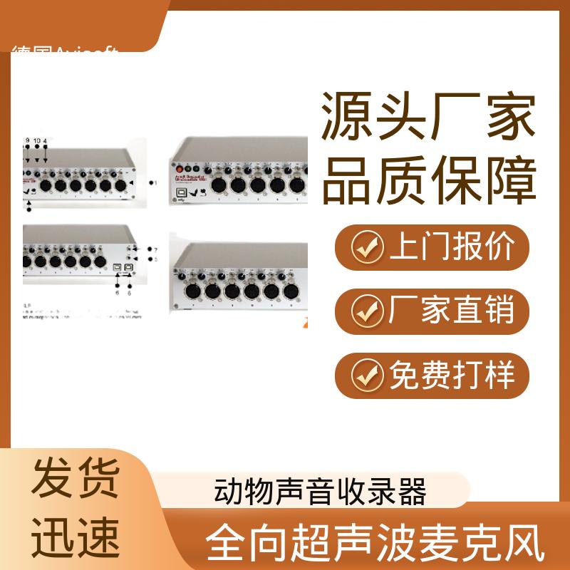 德国Avisoft 全向超声波麦克风 重量 600 克 厂家供应 现货充足