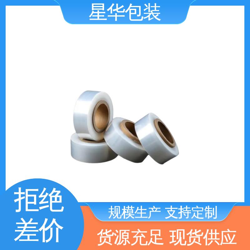 星华包装 pe手用拉伸膜 高韧性 耐穿刺 甄选材料 质量保障