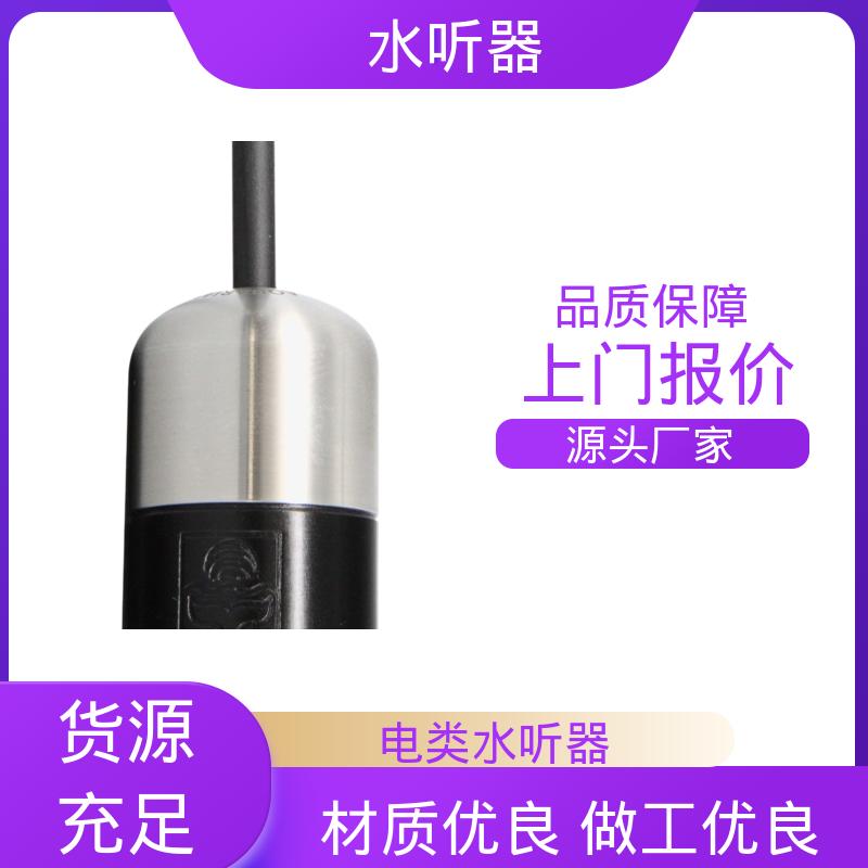 欧熙 AS-1 国内水听器 作业深度200~6000m 厂家制造供应