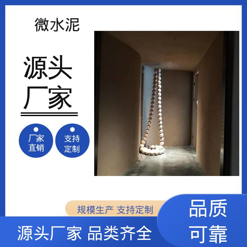 威乐森 规格尺寸 微水泥材料 墙面 2–3天 厂家供应 现货充足